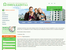 Tablet Screenshot of omegakapital.ru